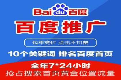 百度推广公司案例研究：打造差异化竞争优势，脱颖而出